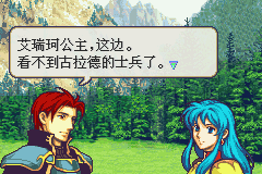 火焰纹章：圣魔之光石 (Fire Emblem - Seima no Kouseki)简体中文截图