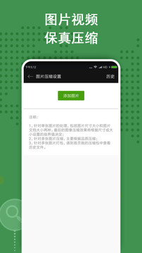 ZArchiver（解压缩工具）截图