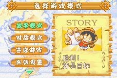 海贼王：棒球进行曲 (One Piece - Going Baseball)简体中文截图