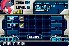 洛克人ZERO3 (Rockman Zero 3)简体中文截图