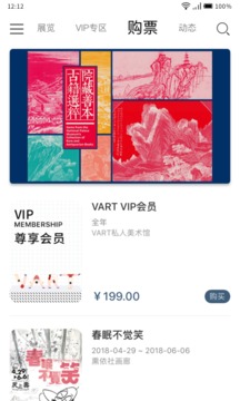 VART私人美术馆截图