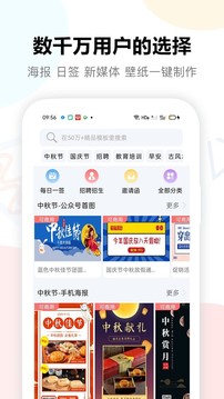 图小白设计截图