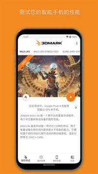 3DMark截图