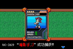 索尼克战斗 (Sonic Battle)简体中文截图