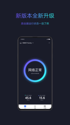 小米WiFi截图