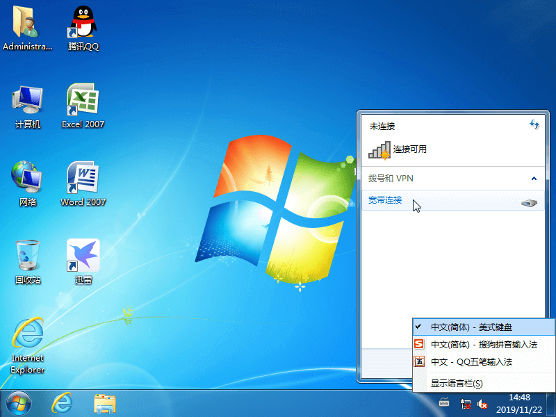 Win7 旗舰  x64极限精简系统截图