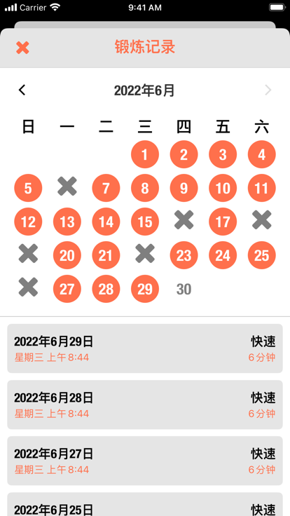 Streaks Workout截图