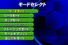 J联盟足球：胜利十一人2002 (J.League Winning Eleven Advance 2002)简体中文截图