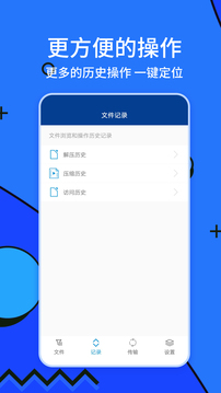 ZArchiver 6.21.21截图