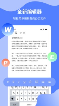 手机Word文档截图