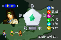 真三国无双 (Shin Sangoku Musou Advance)简体中文截图