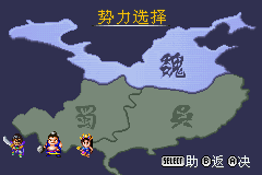 真三国无双 (Shin Sangoku Musou Advance)简体中文截图