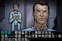 蜘蛛侠：纽约之战 (Spider Man - Battle for New York)简体中文截图