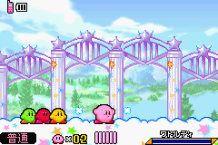 星之卡比：镜之迷宫 (Hoshi no Kirby - Kagami no Daimeikyuu)简体中文截图