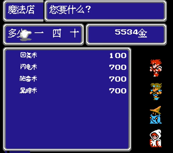 最终幻想3 (Final Fantasy III Advance)简体中文截图