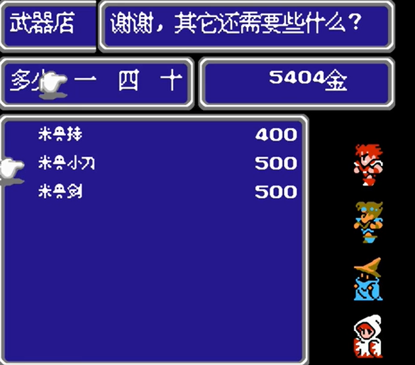 最终幻想3 (Final Fantasy III Advance)简体中文截图