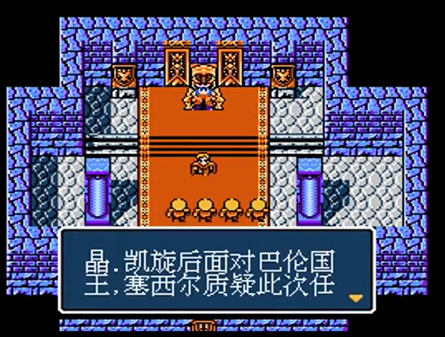 最终幻想 ：黑暗篇 (Final Fantasy Advance)简体中文截图