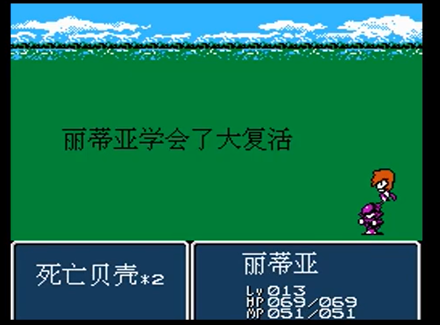 最终幻想 ：黑暗篇 (Final Fantasy Advance)简体中文截图