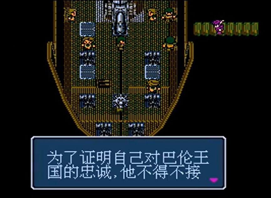 最终幻想 ：黑暗篇 (Final Fantasy Advance)简体中文截图