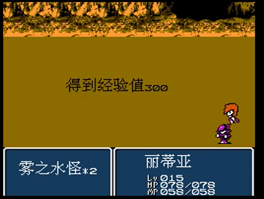 最终幻想 ：黑暗篇 (Final Fantasy Advance)简体中文截图