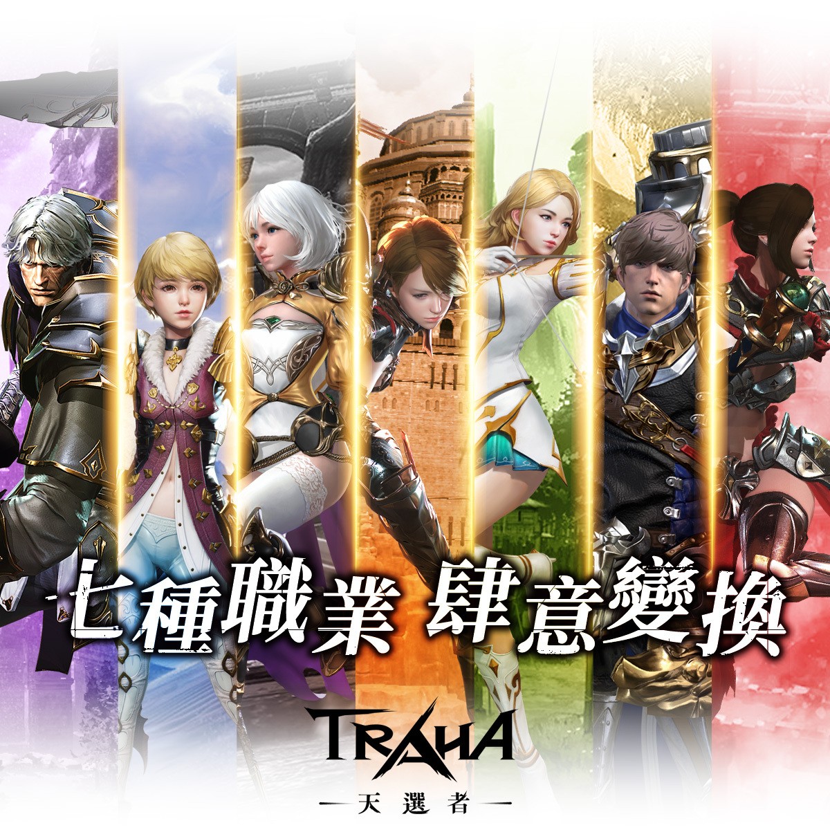 TRAHA：天选者截图