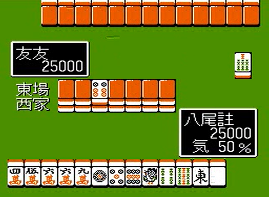 中国麻将 (Chinese Mahjong)简体中文截图