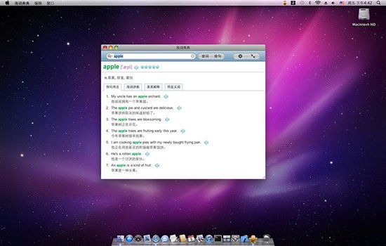 海词典典Mac版 V1.2.0 官方版截图