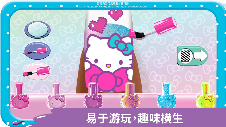 Hello Kitty 美甲沙龙截图