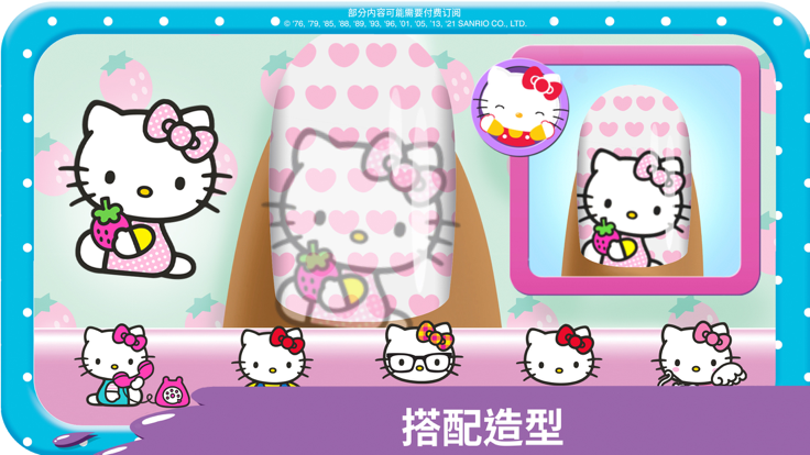 Hello Kitty 美甲沙龙截图