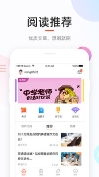 好分数家长版截图