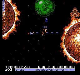 宇宙巡航机2 (Gradius II)简体中文截图