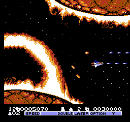 宇宙巡航机2 (Gradius II)简体中文截图