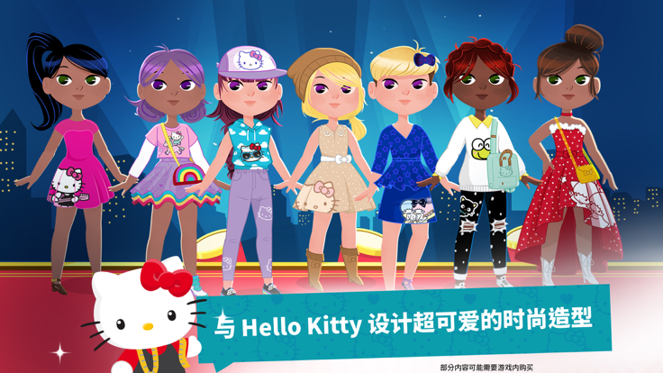 Hello Kitty 时尚之星截图