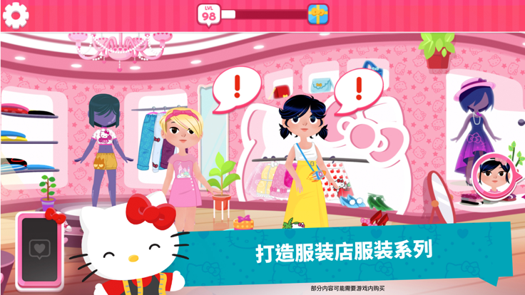 Hello Kitty 时尚之星截图