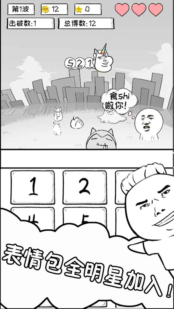 数理世界截图