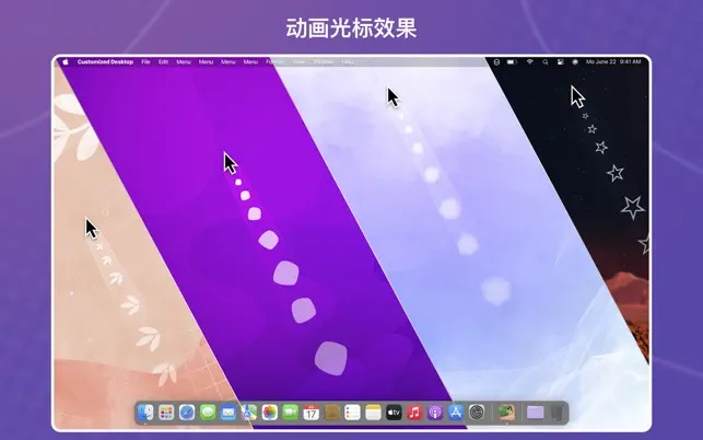 桌面自定义Mac版 V1.0 官方版截图