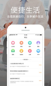 爱城市网截图