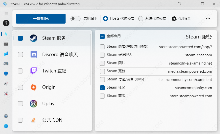 Watt Toolkit 电脑版 v2.8.4官方版截图