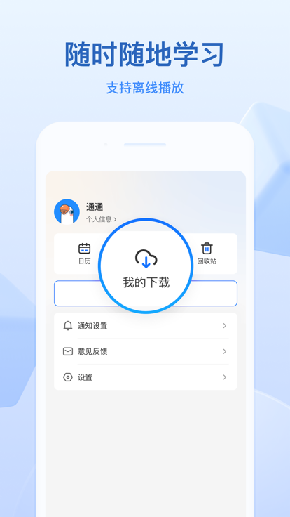 小鹅通截图