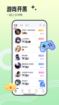 PT语音截图