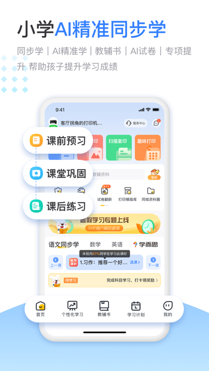 小白学习打印截图