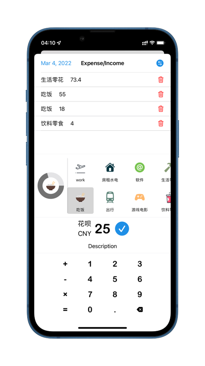 AnyMoney截图