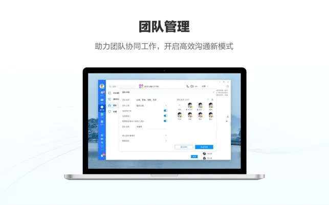 WeLink Mac版 7.21.3 官方版截图