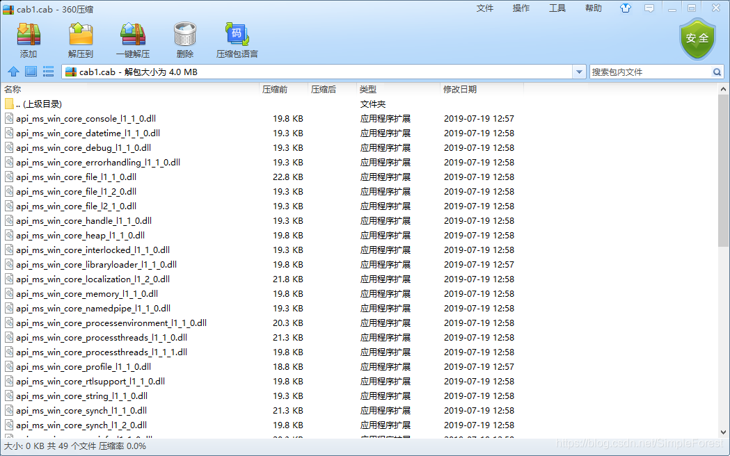 3DM游戏运行库合集离线安装包截图