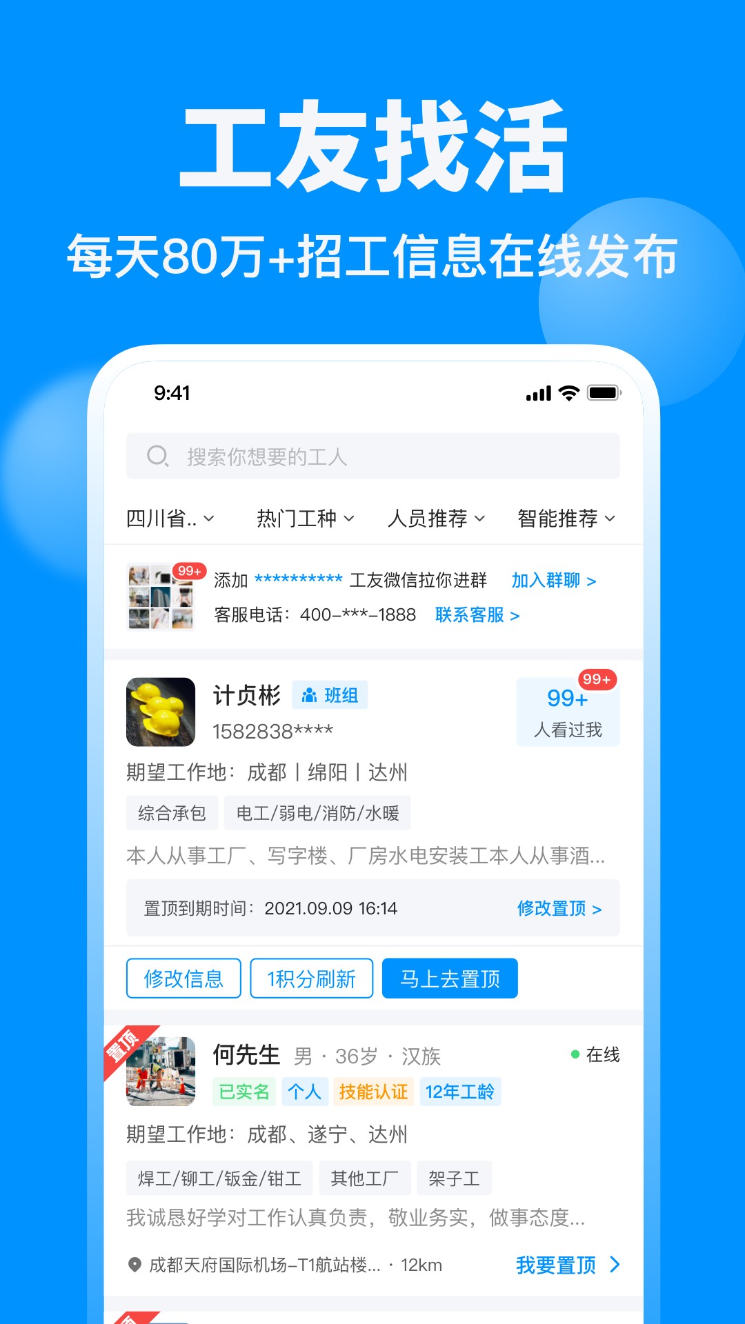 鱼泡网截图