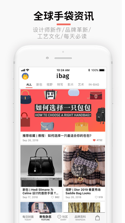 iBag截图