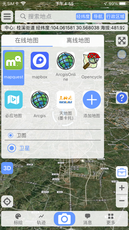 BIGEMAP地球截图