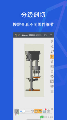 sview看图纸3D截图