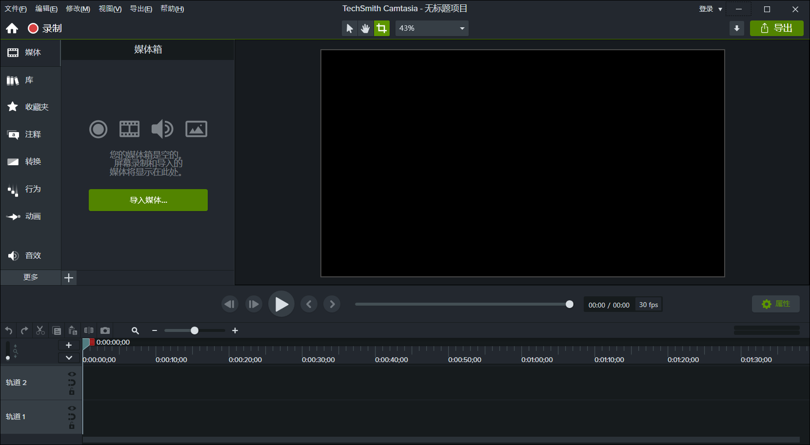 Camtasia Mac版 2022.4.0 官方版截图