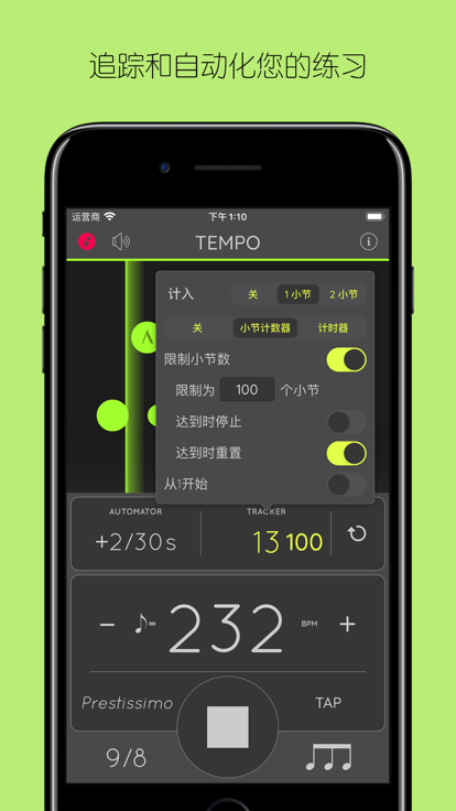 Metronome: Tempo Lite 节拍器截图